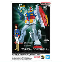 GUNDAM Gunpla Package Art Gummy Part.2 [15.(300) Gundam (REVIVAL Ver.) (Holo Card)]