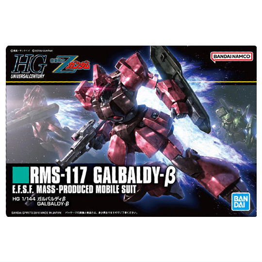 GUNDAM Gunpla Package Art Gummy Part.2 [25.(310) Galbaldy ƒÀ (Metallic Card)]