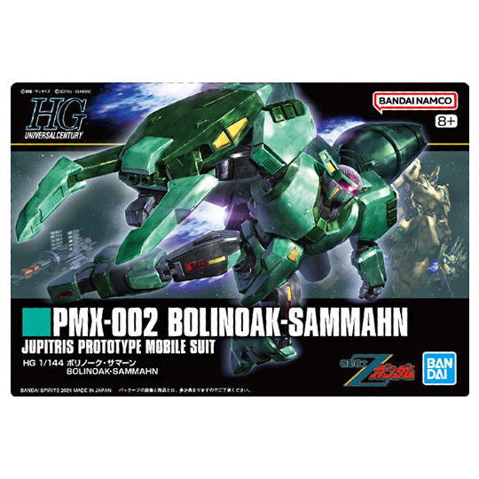 GUNDAM Gunpla Package Art Gummy Part.2 [26.(311) Bolinoak-Sammahn (Metallic Card)]