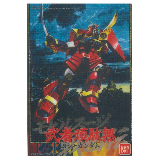 GUNDAM Gunpla Package Art Gummy Part.2 [32.(313) Rare: Musha Gundam (Holo Card)]