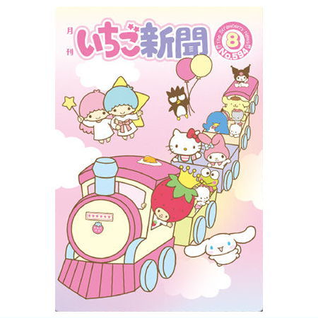 Sanrio Characters Wafer 10 Ichigo Shinbun 50th anniversary Minnade Oiwai [23.Ichigo Shinbun July 10, 2017 issue (Character card)]