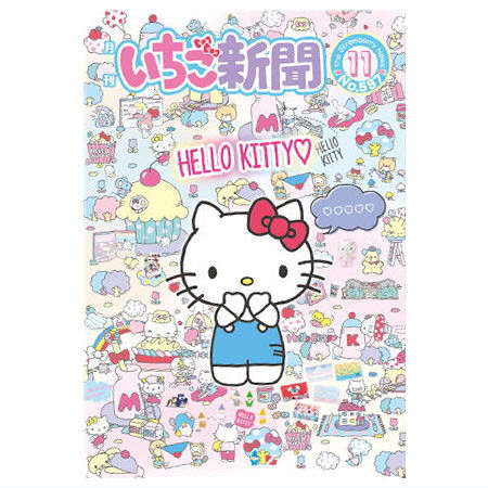 Sanrio Characters Wafer 10 Ichigo Shinbun 50th anniversary Minnade Oiwai [24.Ichigo Shinbun October 10, 2017 issue (Character card)]