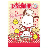 Sanrio Characters Wafer 10 Ichigo Shinbun 50th anniversary Minnade Oiwai [26.Ichigo Shinbun January 10, 2021 issue (Character card)]