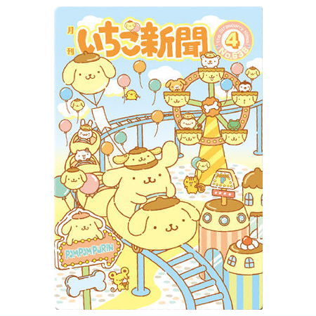 Sanrio Characters Wafer 10 Ichigo Shinbun 50th anniversary Minnade Oiwai [27.Ichigo Shinbun March 10, 2021 issue (Character card)]