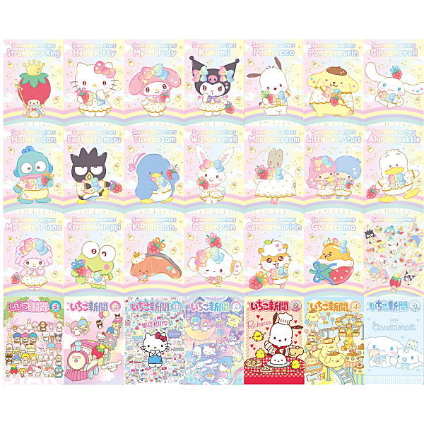 Sanrio Characters Wafer 10 Ichigo Shinbun 50th anniversary Minnade Oiwai [Character card 28 type set (1-28)]