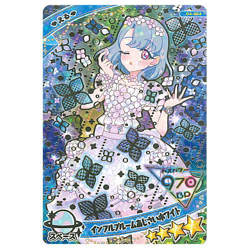 Himitsu no Aipuri Aipuri Card Collection Gummy Vol.4 [4.Secret : G4-004 El in full bloom Hydrangea White]
