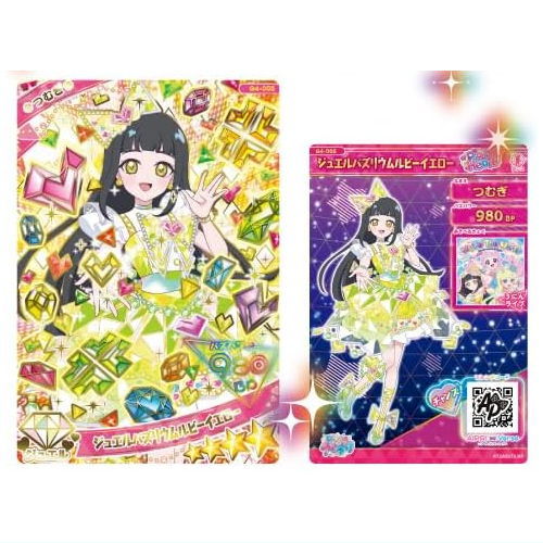 Himitsu no Aipuri Aipuri Card Collection Gummy Vol.4 [5.G4-005 Tsumugi Jewel Bazulium Ruby Yellow]