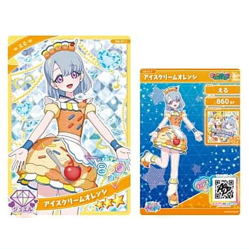 Himitsu no Aipuri Aipuri Card Collection Gummy Vol.4 [11.G4-011 El Ice Cream Orange]
