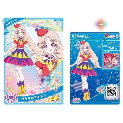 Himitsu no Aipuri Aipuri Card Collection Gummy Vol.4 [13.G4-013 Tamaki Sakura's Imuu]