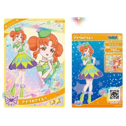 Himitsu no Aipuri Aipuri Card Collection Gummy Vol.4 [14.G4-014 Rinrin Airi's Imuu]