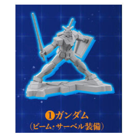 Chocosurp Gundam [1.Gundam (with beam sabre)]