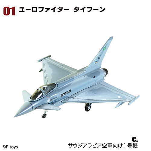ARCHIVES 1/144 Work Shop Vol.17 Euro Jet Collection [3.(1c)Eurofighter Typhoon No. 1 for the Royal Saudi Air Force]