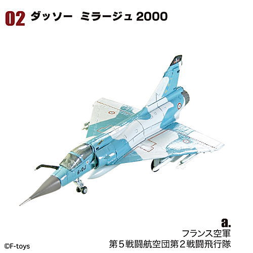 ARCHIVES 1/144 Work Shop Vol.17 Euro Jet Collection [4.(2a)Dassault Mirage2000 French Air Force 5th Fighter Wing, 2nd Fighter Squadron]
