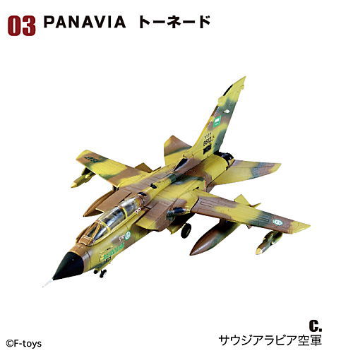 ARCHIVES 1/144 Work Shop Vol.17 Euro Jet Collection [9.(3c)PANAVIA Tornado Saudi Arabian Air Force]