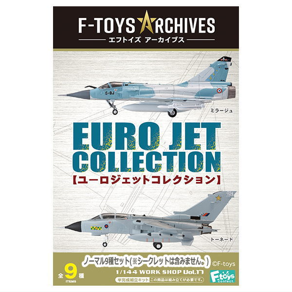 ARCHIVES 1/144 Work Shop Vol.17 Euro Jet Collection [Normal 9 type set (Secret are NOT including)]