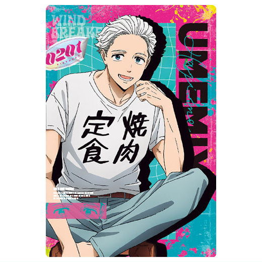 WIND BREAKER Wafer Part.2 [5.Hajime Umemiya(Character card)]