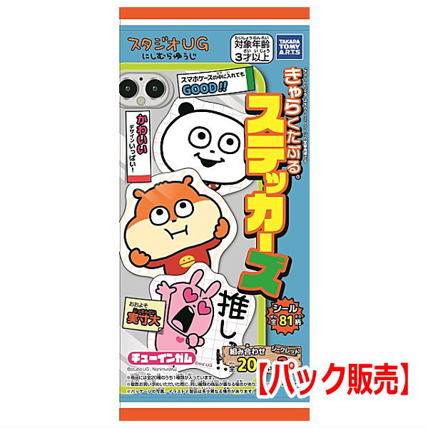 Studio UG Charactable Stickers [1.PACK sale]