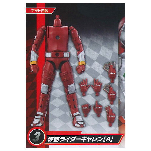 SO-DO CHRONICLE Kamen Rider Blade [3.Kamen Rider Garren [A]]