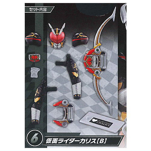 SO-DO CHRONICLE Kamen Rider Blade [6.Kamen Rider Chalice [B]]