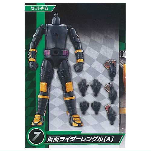 SO-DO CHRONICLE Kamen Rider Blade [7.Kamen Rider Leangle [A]]