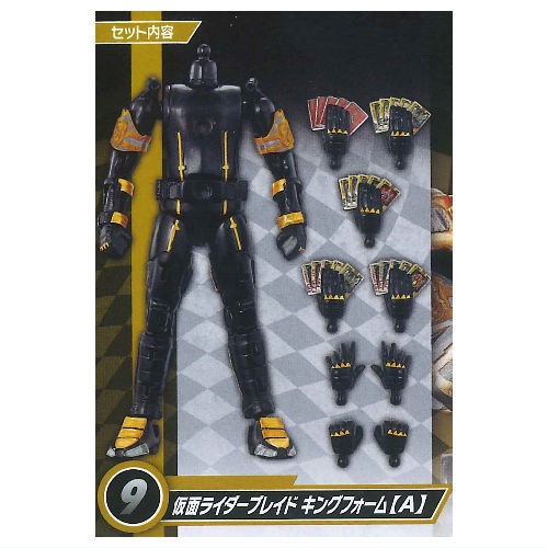 SO-DO CHRONICLE Kamen Rider Blade [9.Kamen Rider Blade King Form [A]]