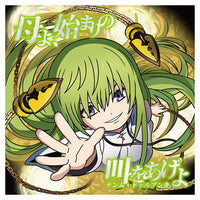 Niforamtion Fate/Grand Order Sticker Wafer [18.Kingu (SR)]