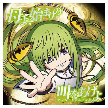 Niforamtion Fate/Grand Order Sticker Wafer [18.Kingu (SR)]