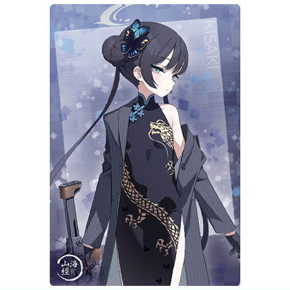 Blue Archive wafer Part.4 [20.Kisaki (Character Card)]