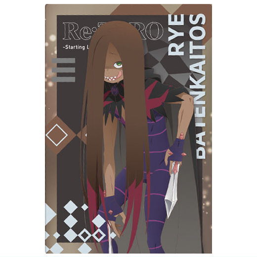 Re: Life in a different world from Zero Wafer Vol.5 [20.Lye Batenkaitos (Character Card)]