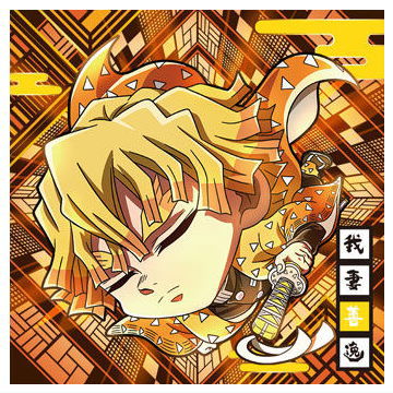 Niforamtion Kimetsu no Yaiba Deformed Style Sticker Wafer Part.13 [2.Zenitsu Agatsuma (rare)]