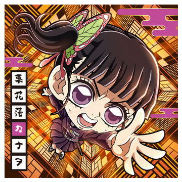 Niforamtion Kimetsu no Yaiba Deformed Style Sticker Wafer Part.13 [4.Kanao Tsuyuri (rare)]