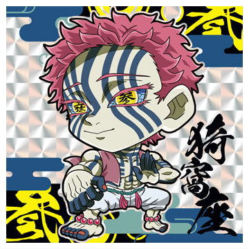 Niforamtion Kimetsu no Yaiba Deformed Style Sticker Wafer Part.13 [18.Akaza (super rare)]