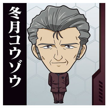 Niforamtion Neon Genesis EVANGELION Sticker Wafer Completion Plan [10.Kozo Fuyutsuki (Normal)]
