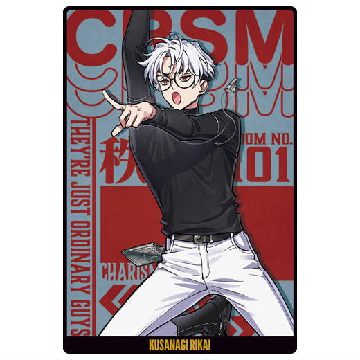 Superhuman Share House Story Charisma Twin Wafer [2.Rikai Kusanagi (Normal Card)]