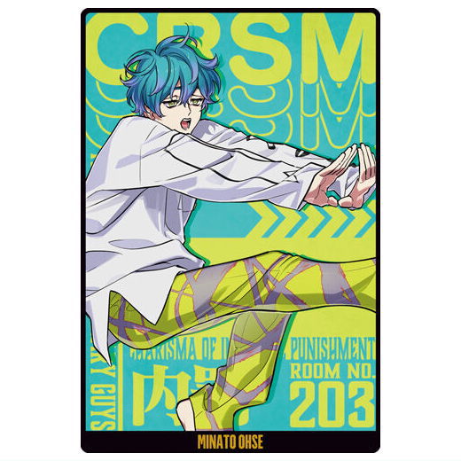 Superhuman Share House Story Charisma Twin Wafer [5.Ohse Minato (Normal Card)]