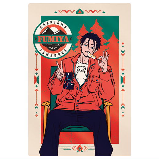 Superhuman Share House Story Charisma Twin Wafer [8.Fumiya Ito (Normal Card)]