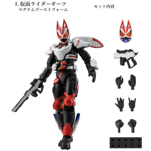 SHODO EXCEED Kamen Rider 1 [1.Kamen Rider Geats MagnumBoost Form]