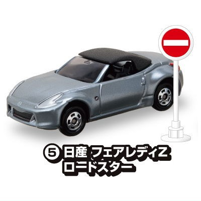 Tomica Sign Set Part.16 [5.Nissan Fairlady Z Roadster]