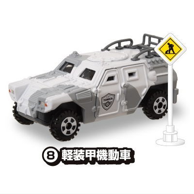 Tomica Sign Set Part.16 [8.Light Armoured Vehicle]