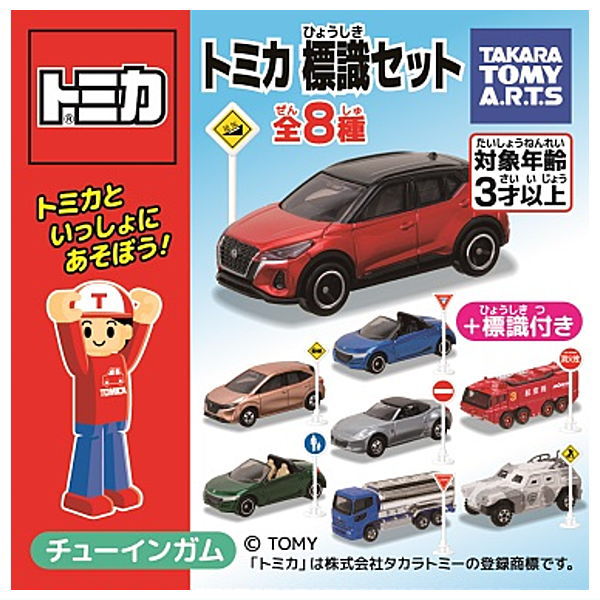 Tomica Sign Set Part.16 [All 8 type set(Full Complete)]