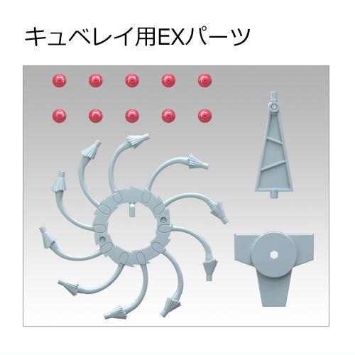 MOBILITY JOINT GUNDAM VOL.10 [7.EX Parts]