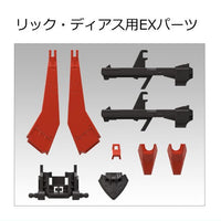 MOBILITY JOINT GUNDAM VOL.10 [8.Rick Dias EX Parts]