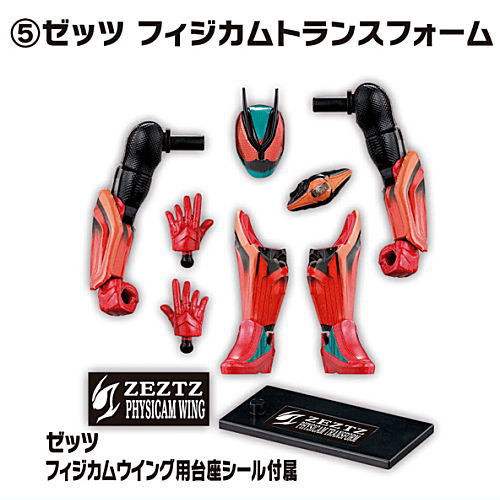 SO-DO Kamen Rider Zeztz AGT1 Feat. SO-DO Kamen Rider Gavv [5.Zeztz Physicam Transform]