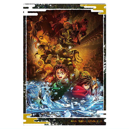 Kimetsu no Yaiba Wafer Part.10 [24.Demon Slayer: Kimetsu no Yaiba Infinity Castle 2(Visual Card)(Rare)]