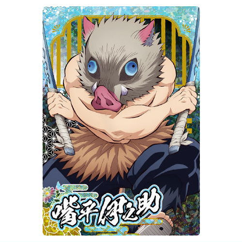 Kimetsu no Yaiba Wafer Part.10 [27.Inosuke Hashibira (Character Card)(Super Rare)]