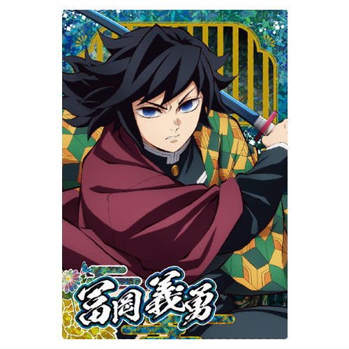 Kimetsu no Yaiba Wafer Part.10 [29.Giyuu Tomioka (Character Card)(Super Rare)]