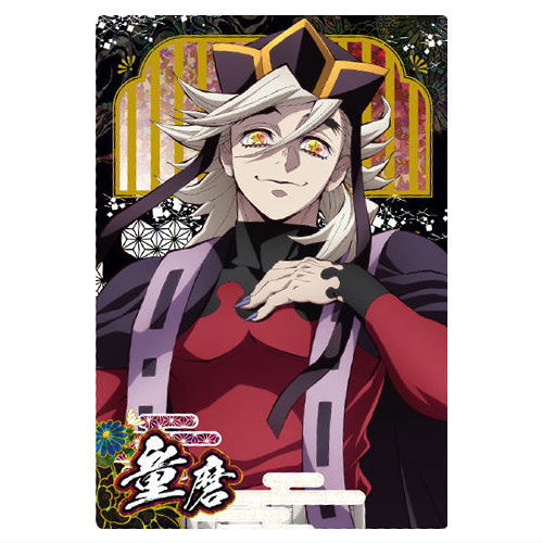 Kimetsu no Yaiba Wafer Part.10 [31.Doma (Character Card)(Super Rare)]