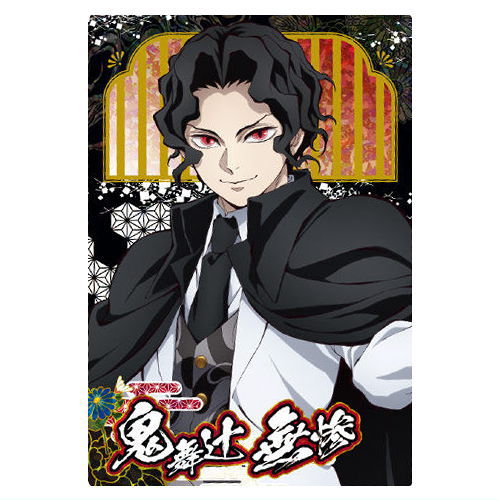Kimetsu no Yaiba Wafer Part.10 [32.Muzan Kibutsuji (Character Card)(Super Rare)]