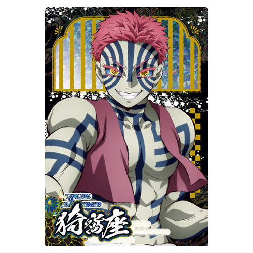 Kimetsu no Yaiba Wafer Part.10 [33.Akaza (Character Card)(Super Rare)]