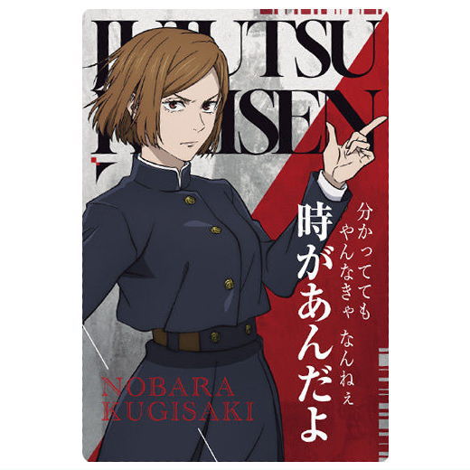 Jujutsu Kaisen Wafer Part.6 [3.Nobara Kugisaki (normal card)]